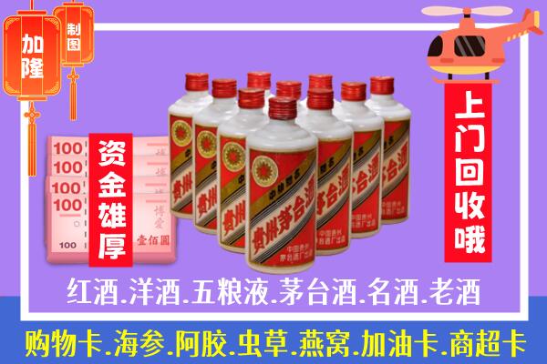 高台县名酒回收加入条件